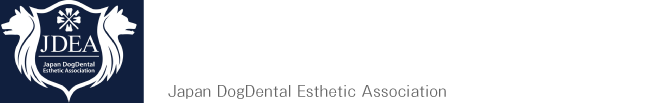 一般社団法人日本ドッグデンタルエステティック協会